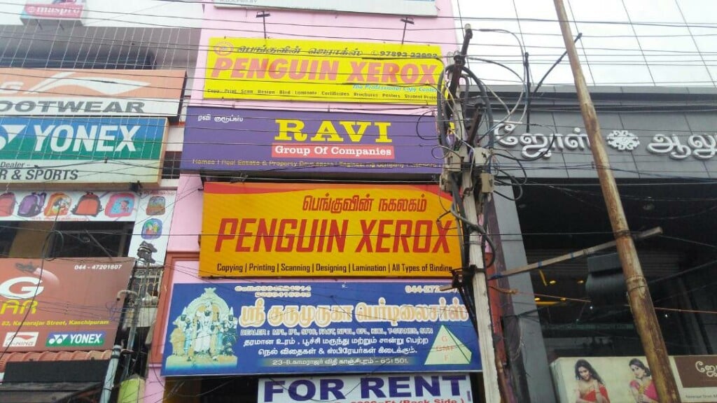 PENGUIN XEROX - Reviews, Phone, Address, Images